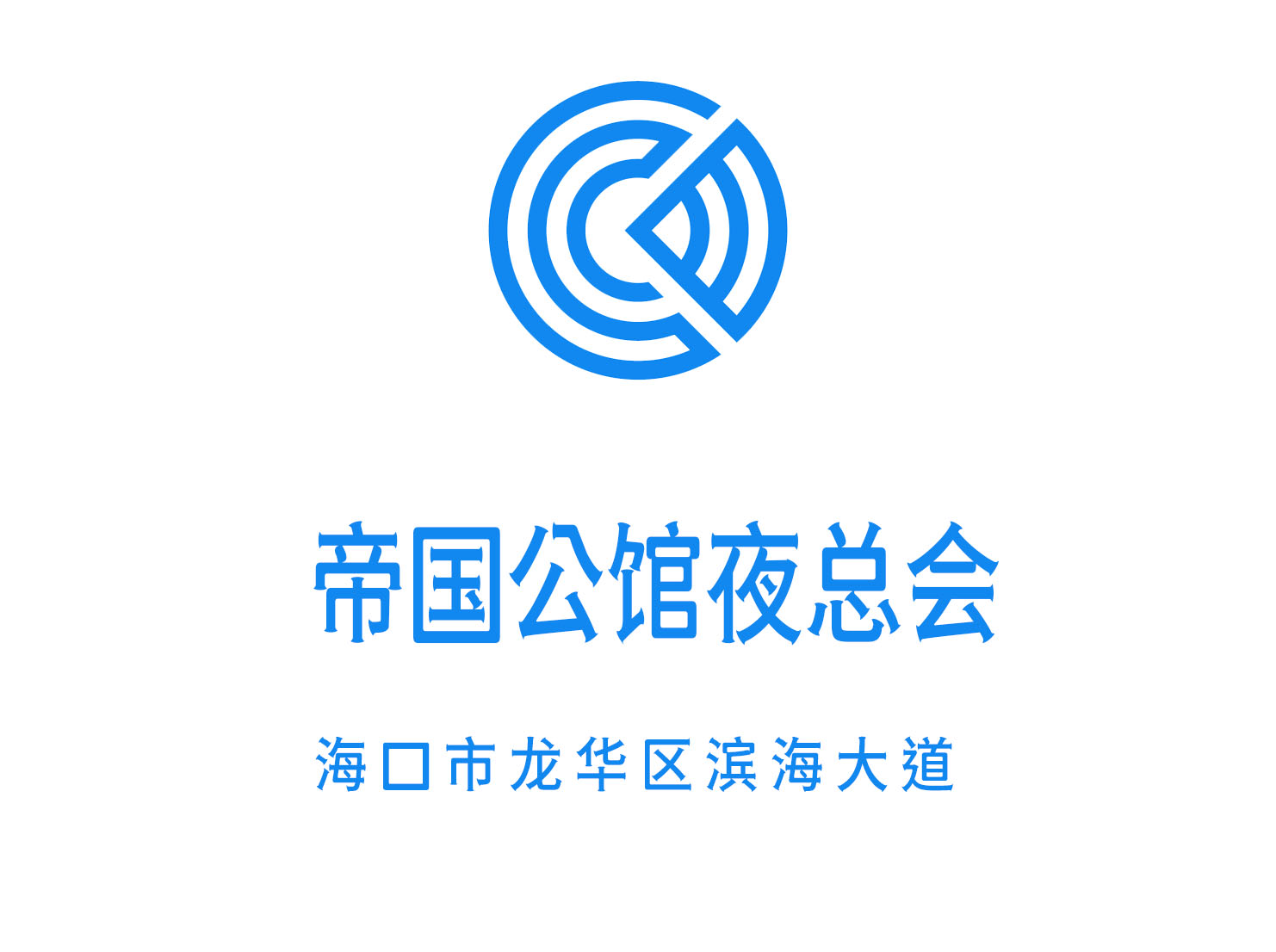 如何选择广州最高端的夜总会