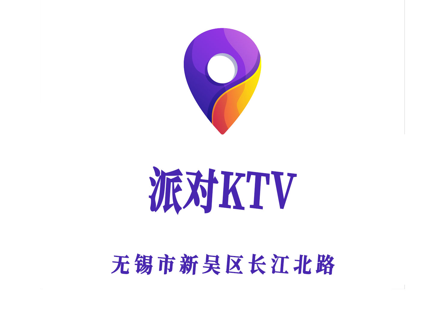 广州越秀区大东街夜总会KTV聚会折扣评价