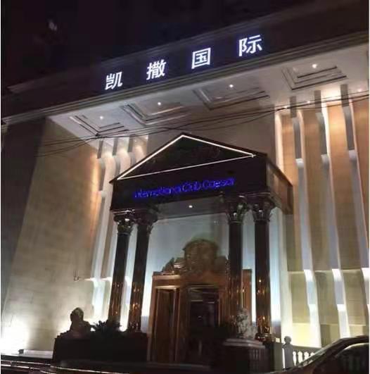 在深圳最有名的商务KTV夜总会享受顶级服