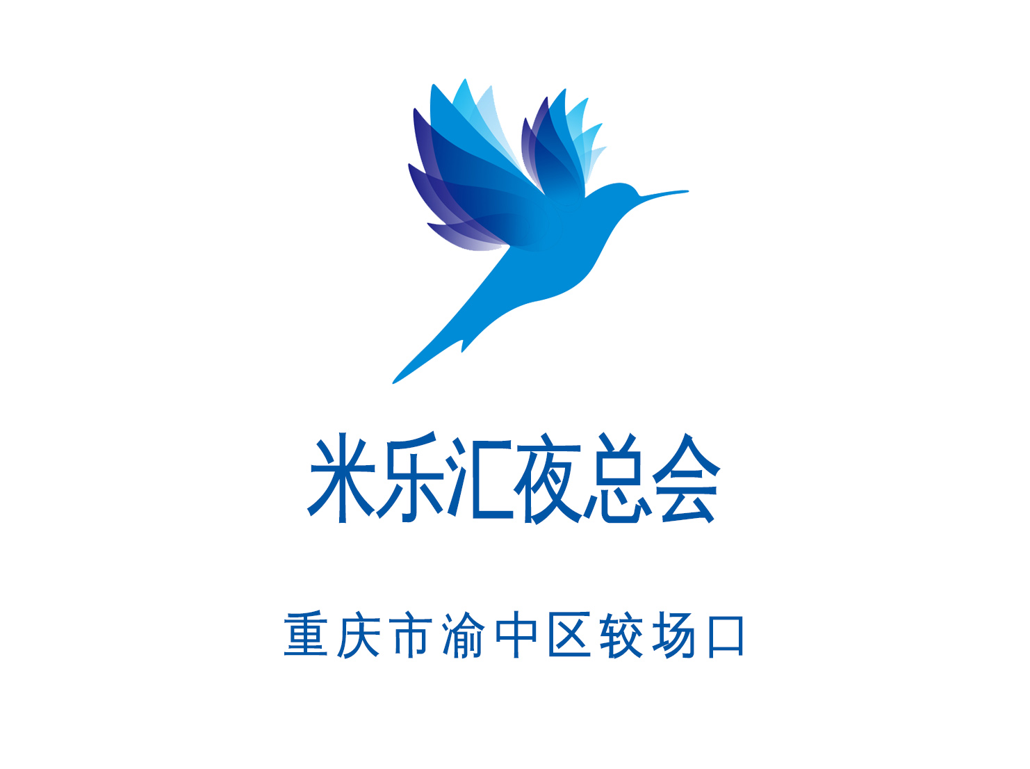 深圳大鹏新区夜总会商家发布的信息如何快速
