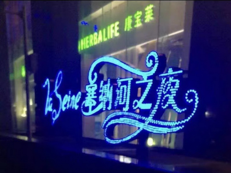 天津滨海新区夜总会VIP预订专享服务介绍