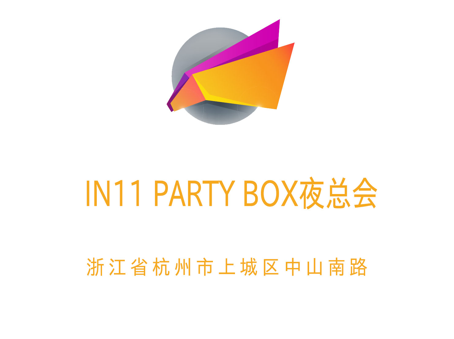 北京朝阳区十八里店夜总会KTV预订技巧分