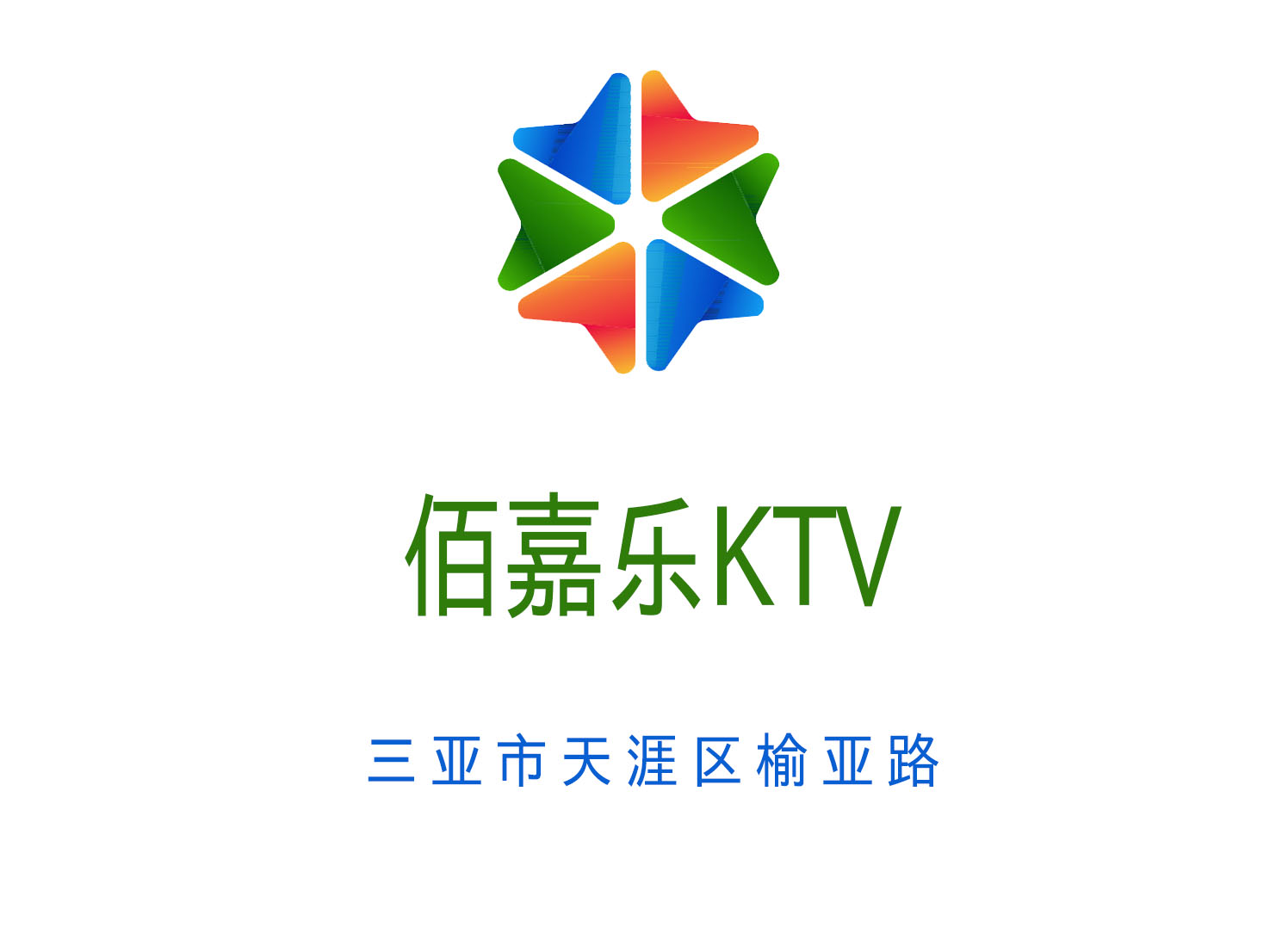 重庆黔江区KTV推荐全新订位体验不容错过