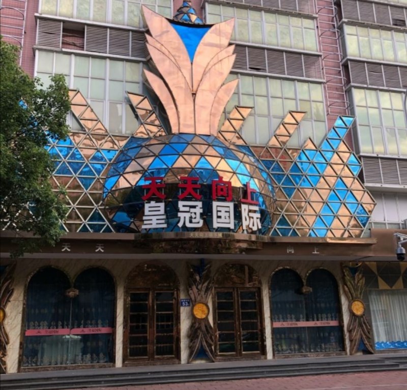 夜生活指南深圳最好的夜总会全解析