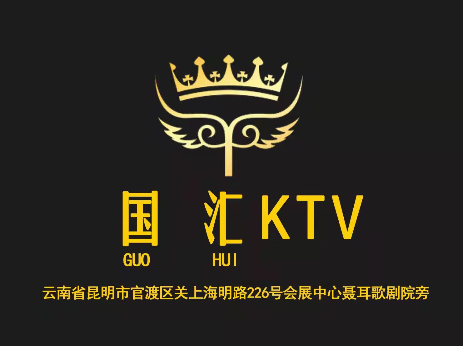 成都彭州市KTV会员订房享独家优惠