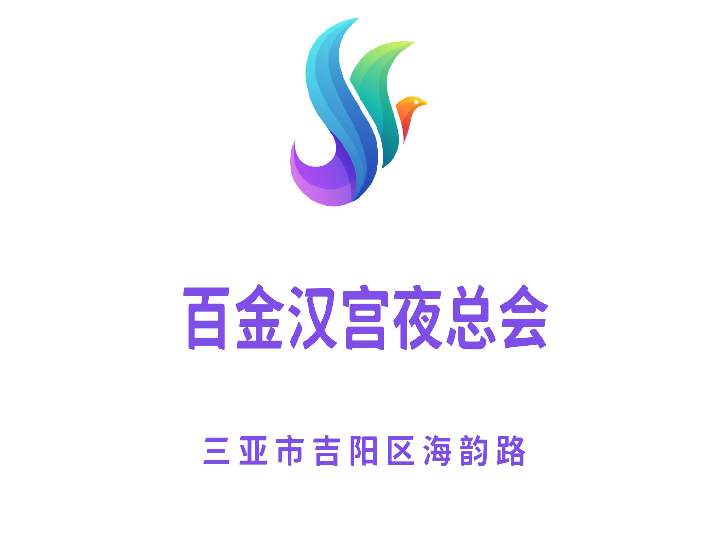 成都邛崃市KTV热门场所及订房推荐