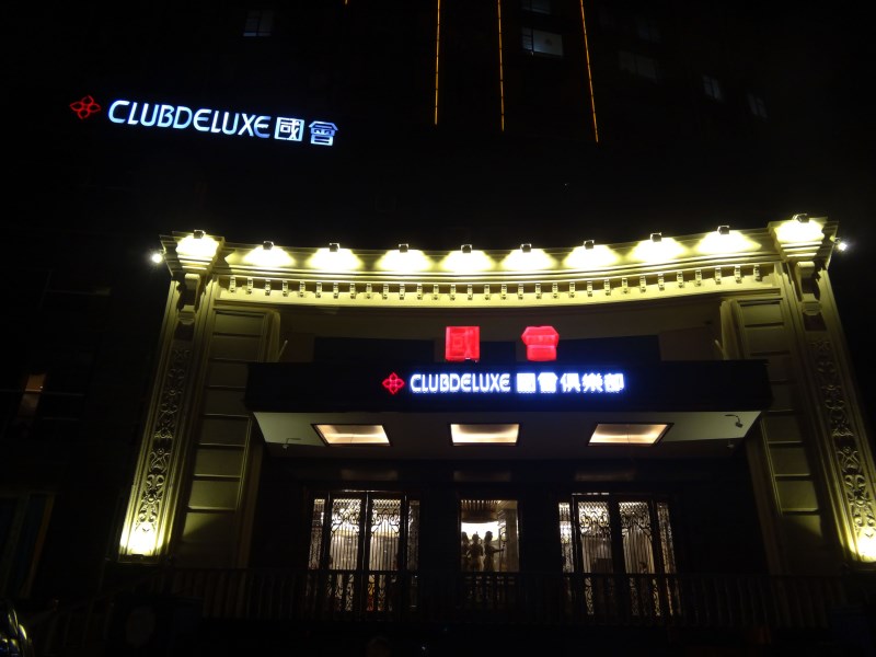 成都蒲江县KTV生日派对专属房间预约指南