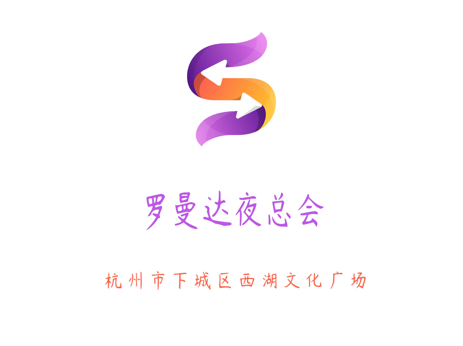 成都简阳KTV会员预订享受额外优惠礼包