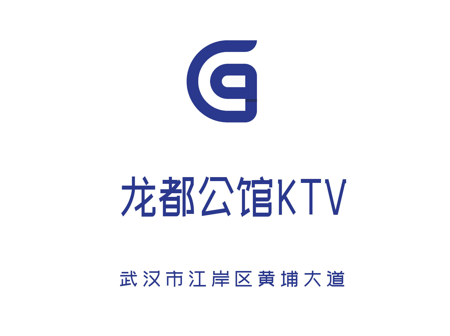 北京通州区永乐店夜总会KTV订位注意事项