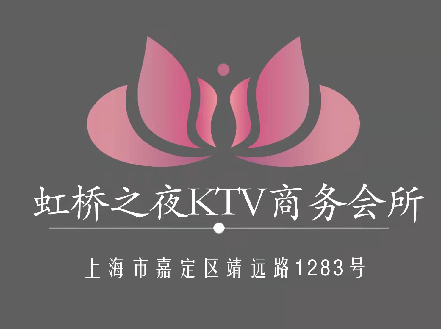 成都龙泉驿区夜总会最新订房优惠活动介绍