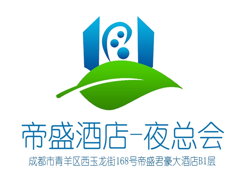 成都武侯区夜总会节日特供预订优惠等你来