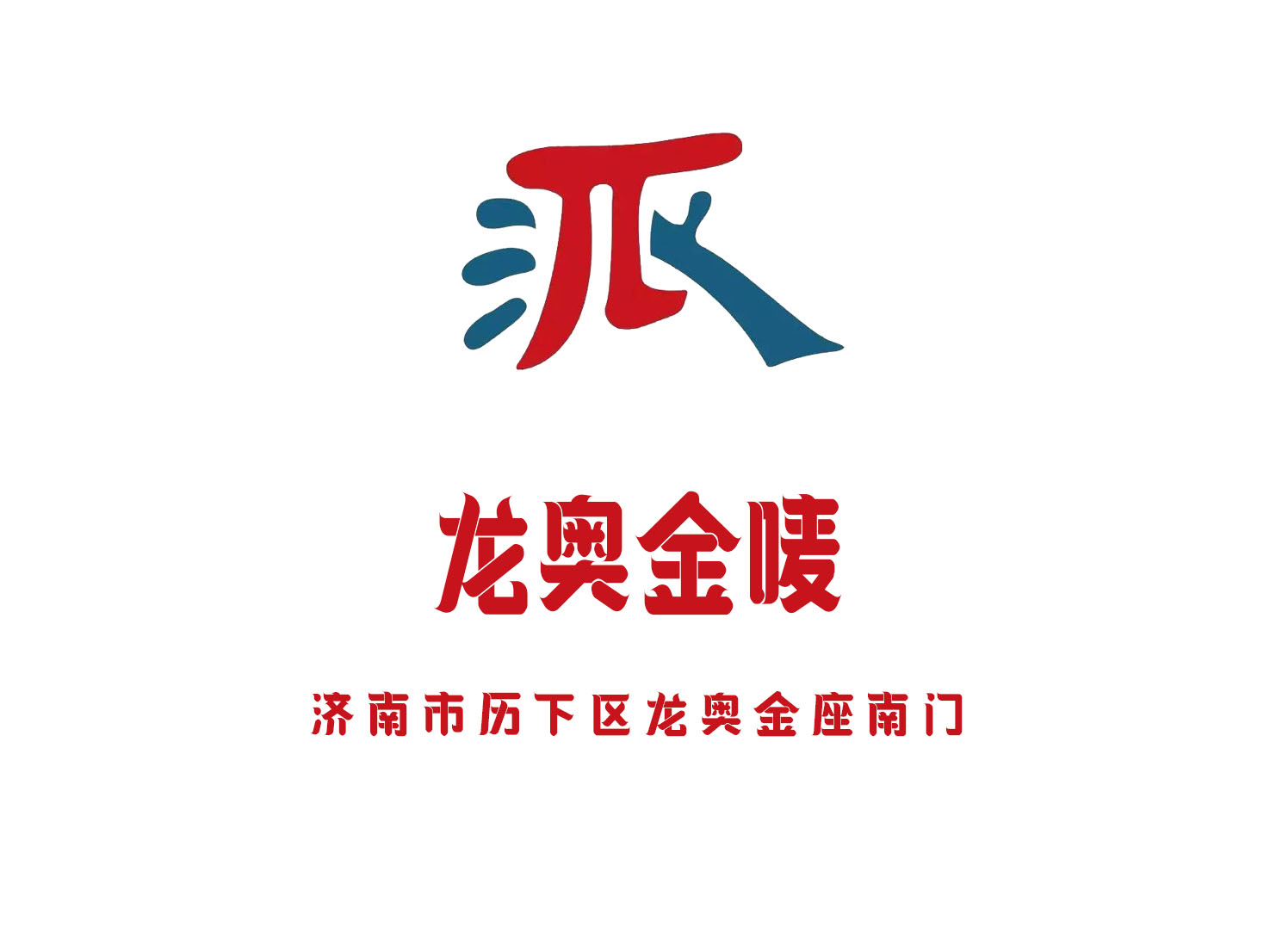 成都邛崃市KTV包厢预订流程详细说明