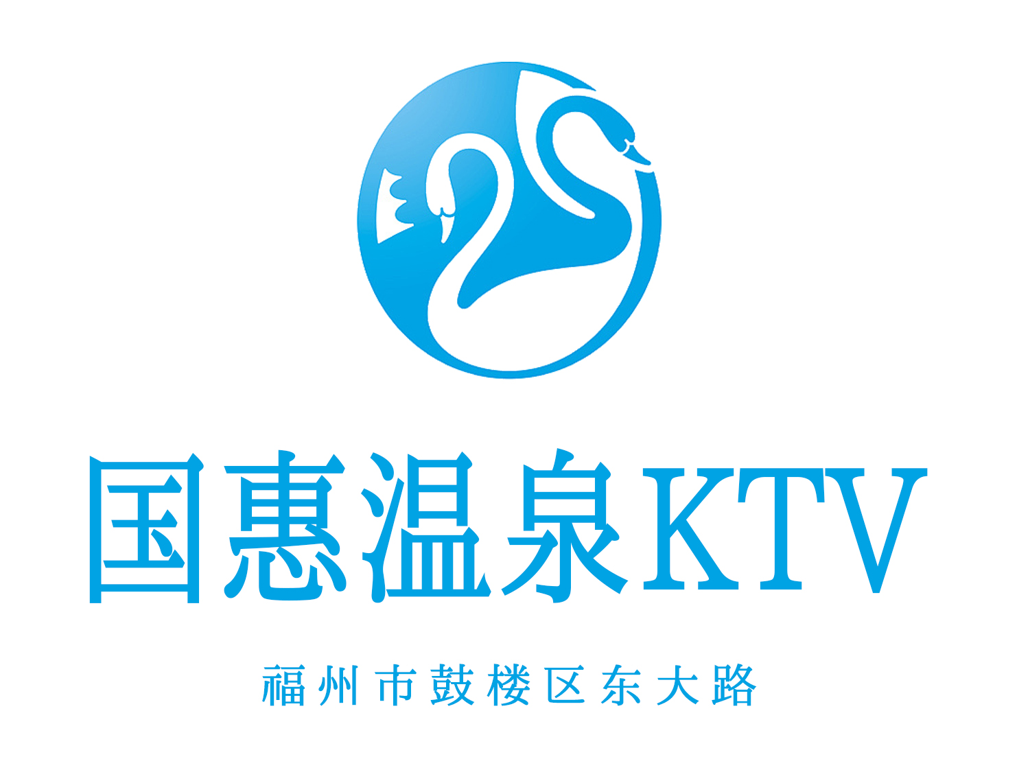 成都新津区夜总会特色服务及订位指南