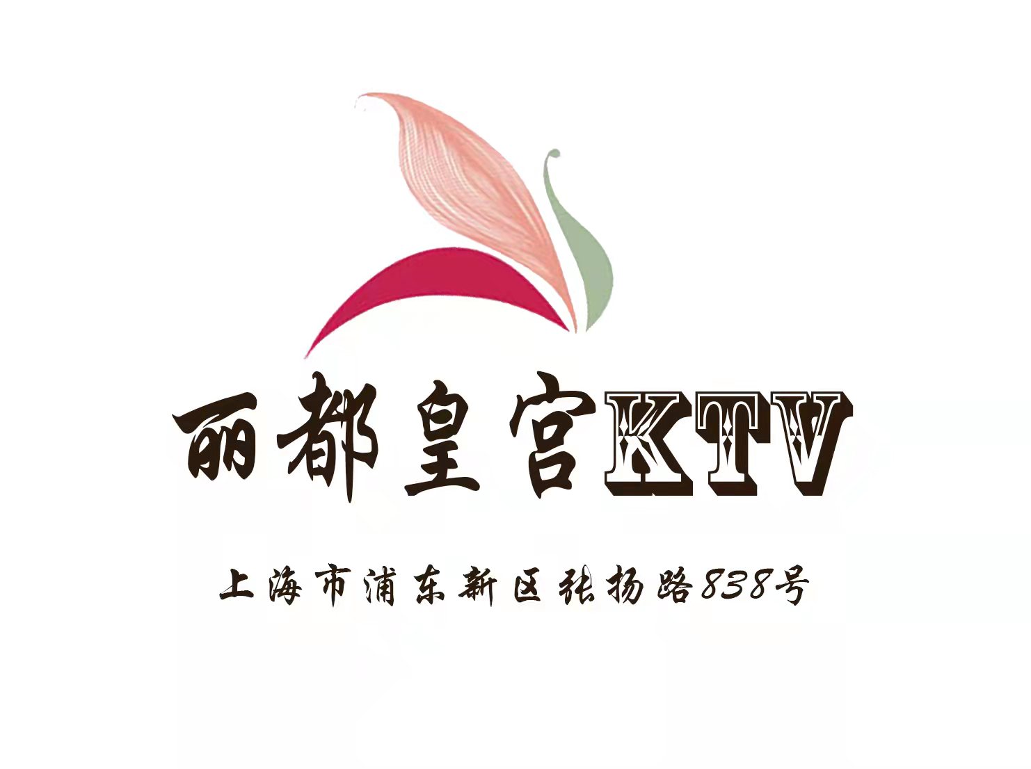 重庆大足区KTV预订指南让你尽享欢唱时光