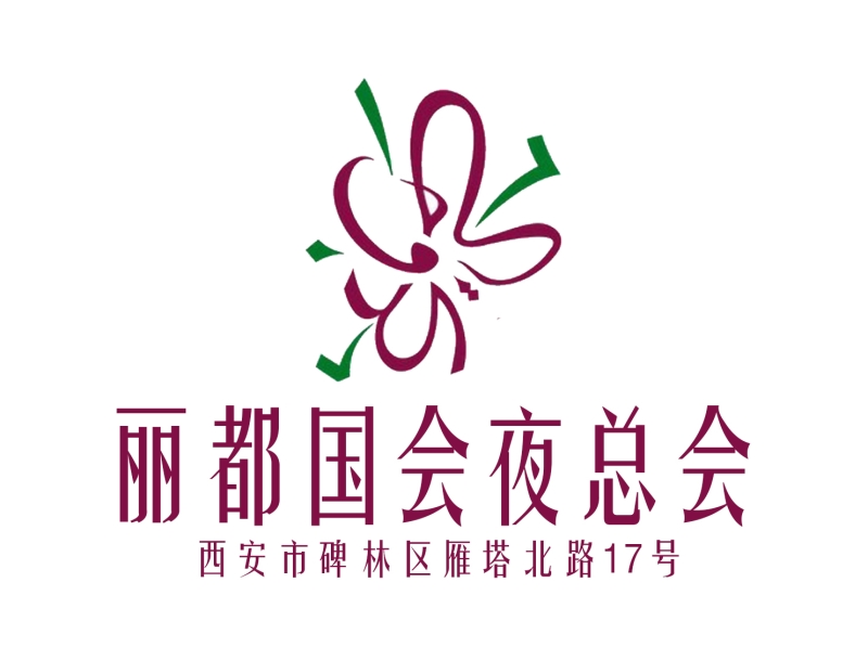 广州商务KTV夜总会哪家好体验分享