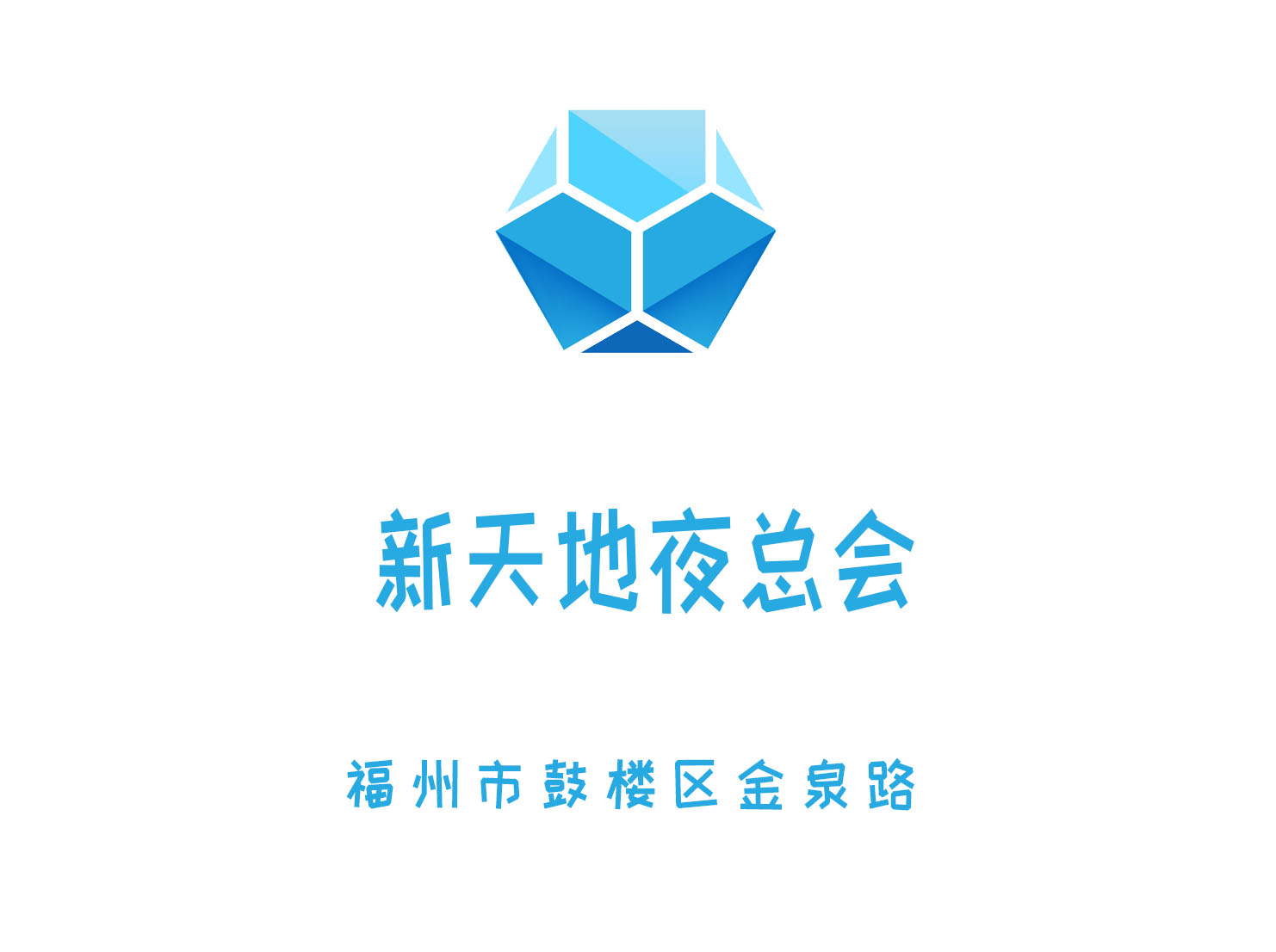 广州凯瑞大酒店夜总会2025诚聘才艺佳人，高薪直聘速联！