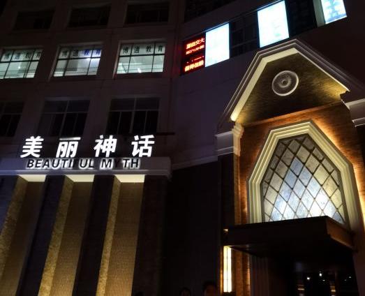 上海私人公馆KTV高薪聘模特 零费用急聘 日结高薪