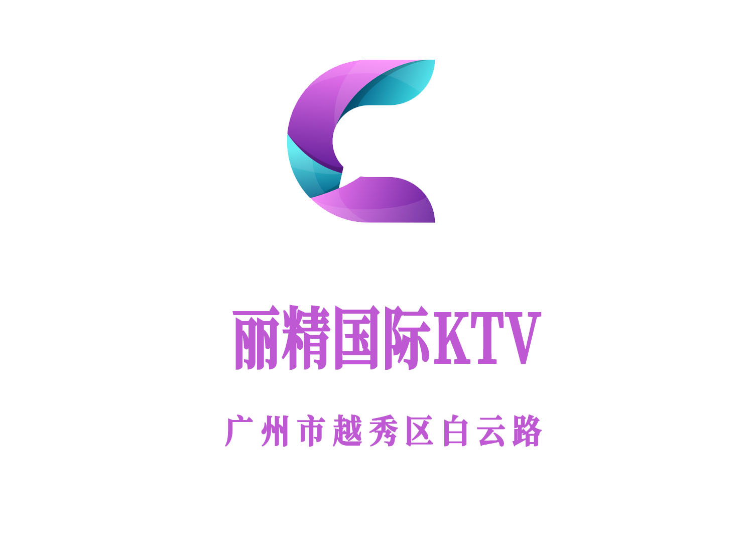 2025潮州金龙KTV夜总会高薪聘商务模特，带薪培训+外地豪车接送，职等你来！