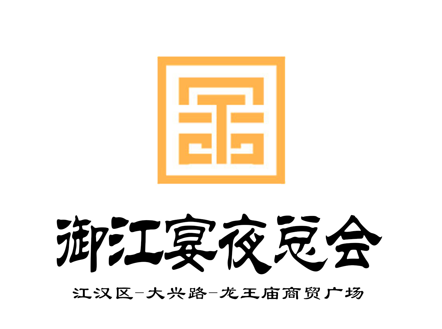 沈阳酒吧2025高薪诚聘礼仪！无套路招聘，报销路费，速来！