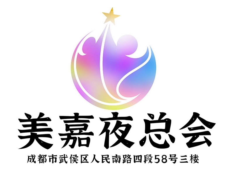 义乌魅力金座KTV高薪急聘-免费用美女日结