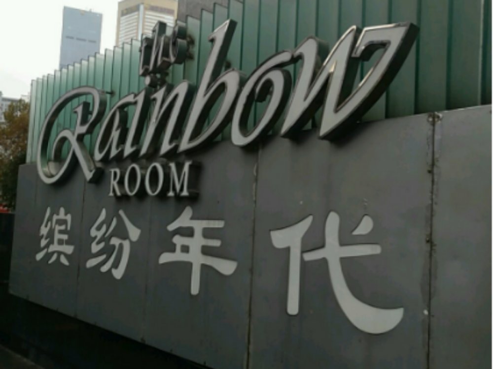 <p>新加坡KTV酒店夜场招聘模特礼仪引四海栋梁报销交通费用<