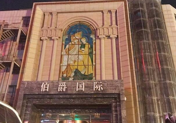 烟台名豪会商务娱乐会所高薪聘佳丽，多岗位空缺，报销路费！