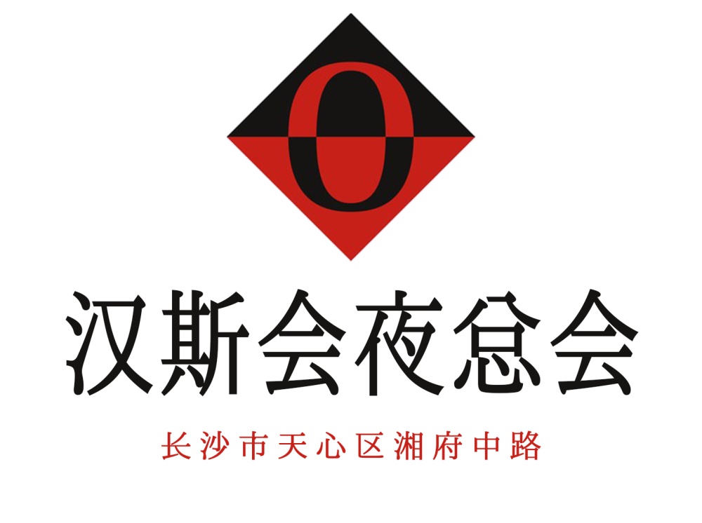 合肥环球一号至尊会夜总会直聘女公关，日结薪资+包食宿，店内直招！