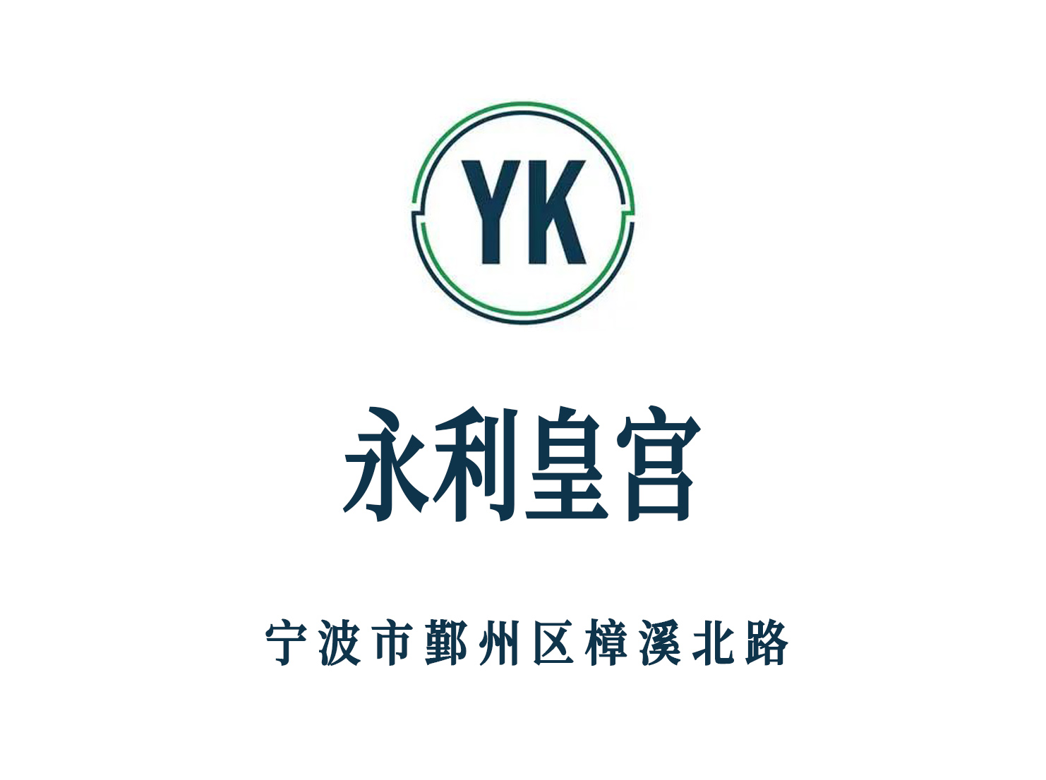 潮州金龙大酒店KTV高薪诚聘女模 日结高薪