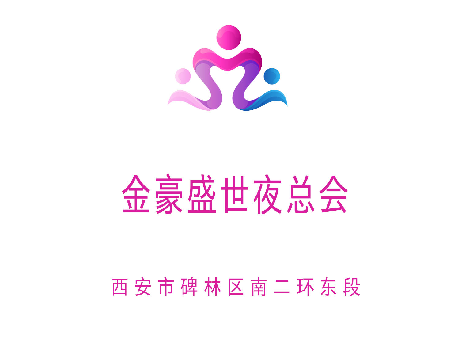 沈阳高端KTV急聘兼职佳丽！高薪日结，上岗率100%，生意火爆速来！