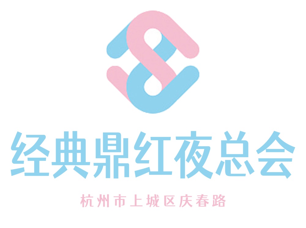 济南国会会所高薪聘佳丽 包吃住无押金/费用（28字）  huanhang济南高端