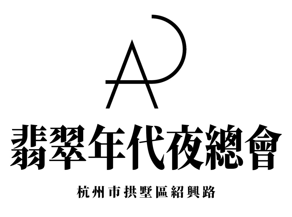 上海KTV高薪急聘 领队直招/包吃住/日结薪资 当天入职