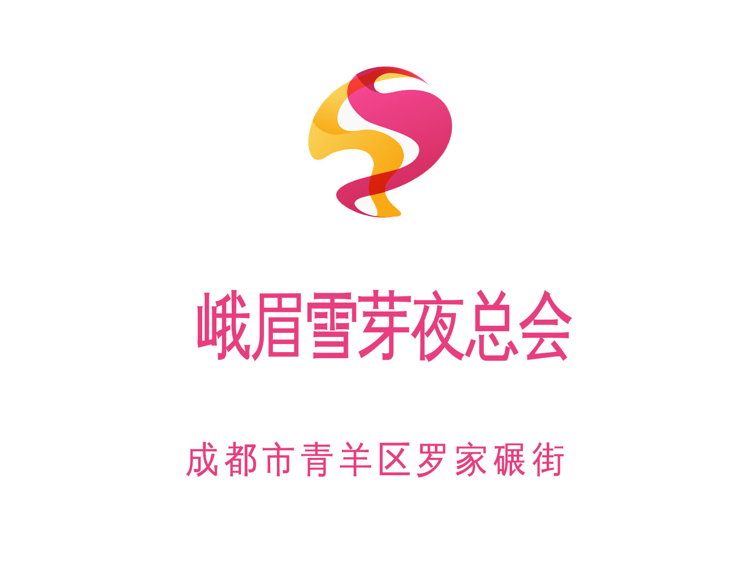 苏州高薪急聘礼仪！日结薪资无任务，会所生意火爆速上岗