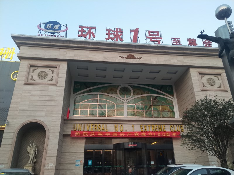 福州尊龙国际KTV高薪聘酒水促销，日结高薪，待遇优厚！