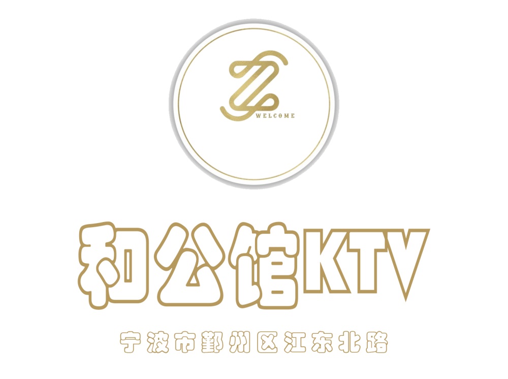 沈阳金碧辉煌KTV北顺城店高薪聘佳丽
