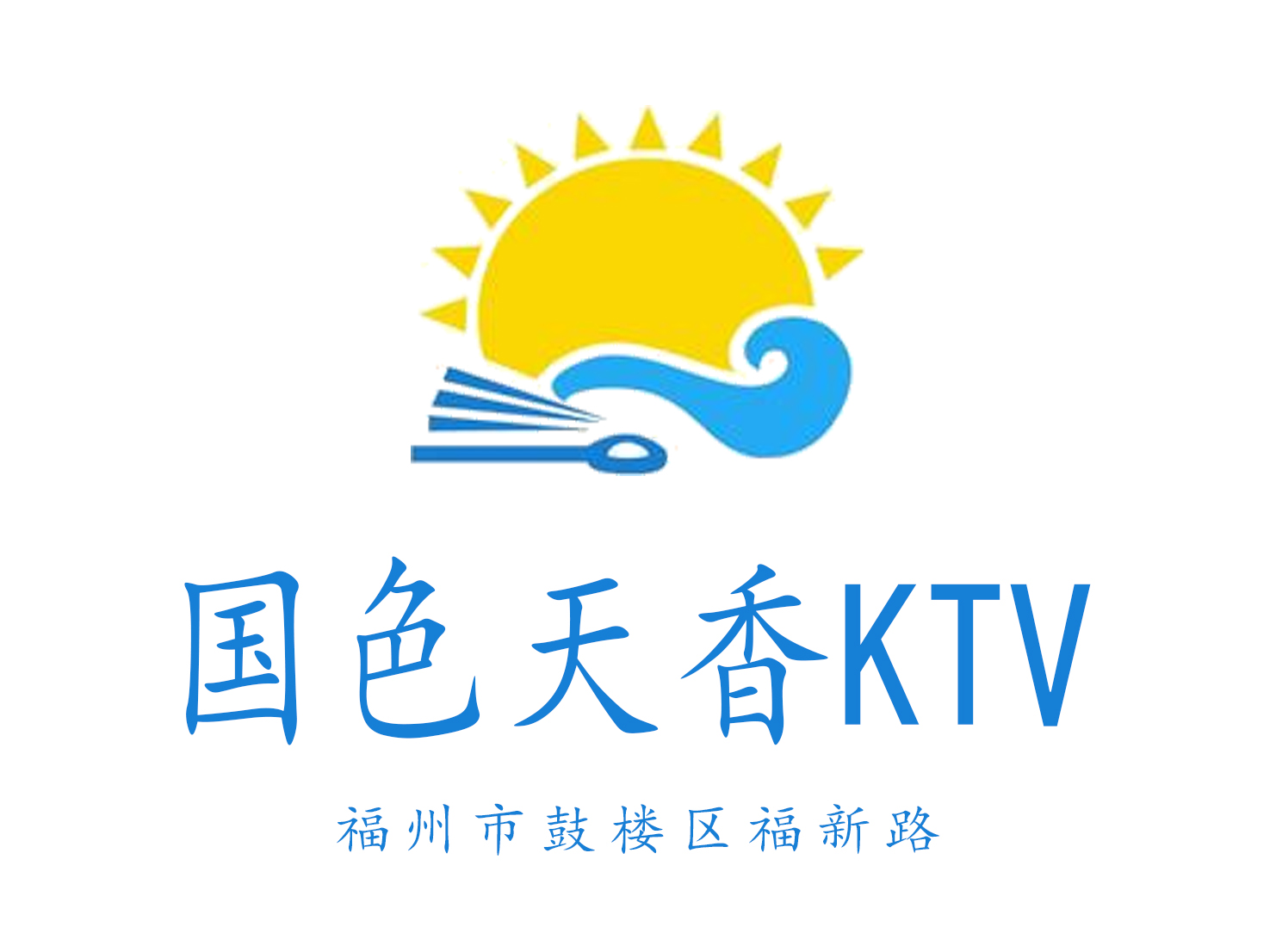 杭州君湖KTV高薪诚聘礼仪接待 待遇优厚期待加入huanhang杭州君湖KTV急