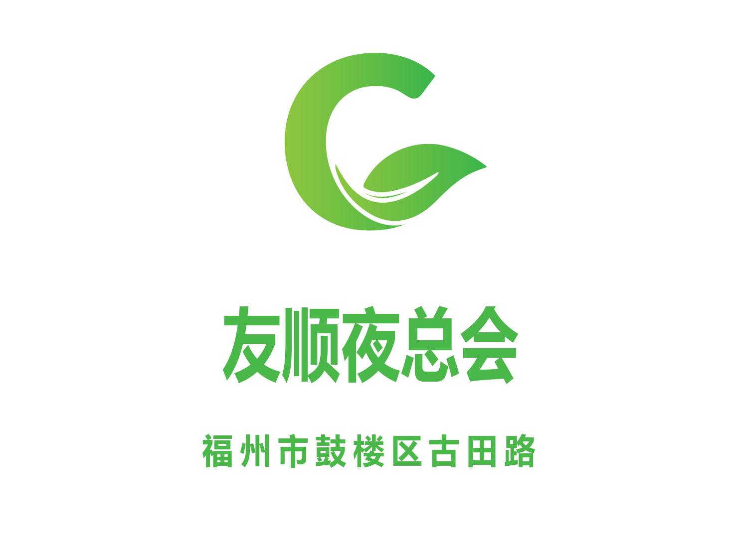 天津神话国际夜总会高薪诚聘公关，外地提供豪车接送，待遇优厚！