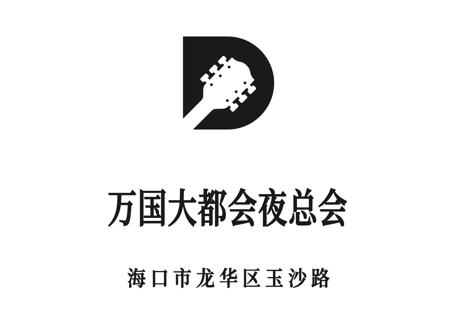 福州新开KTV高薪急聘！日结兼职/全职可选，夜场求职必看