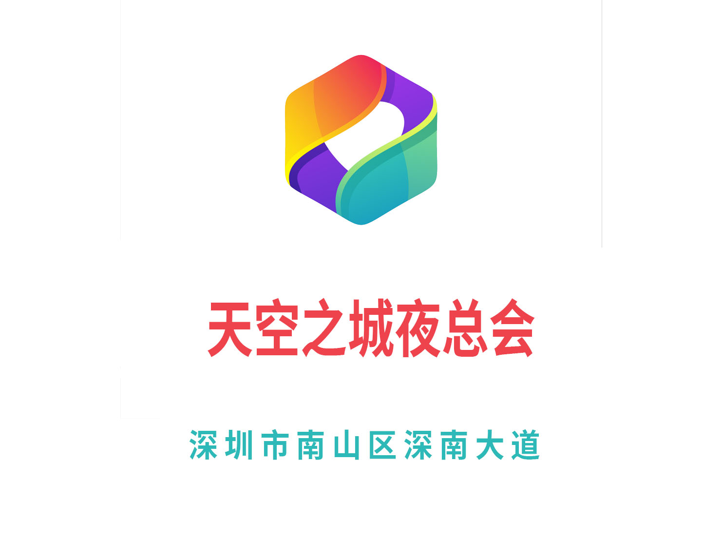 深圳南山黑桃KTV高薪诚聘服务员/客服 日结薪资 待遇从优