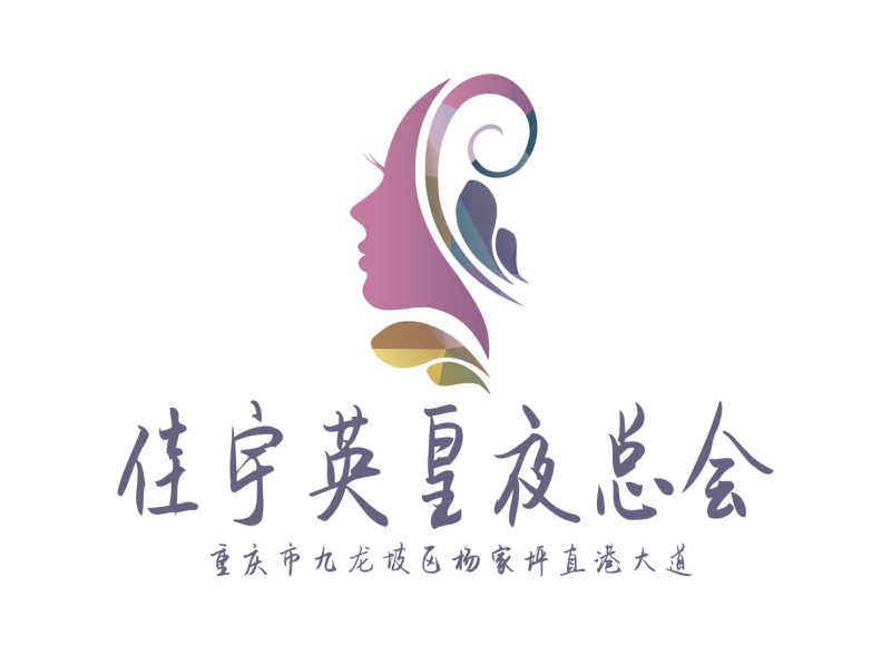 合肥顶级夜场高薪聘模特佳丽 日结兼职 火热招募中