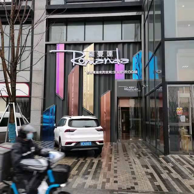 成都新都商务会所高薪诚聘中！零费用入职，速来应聘