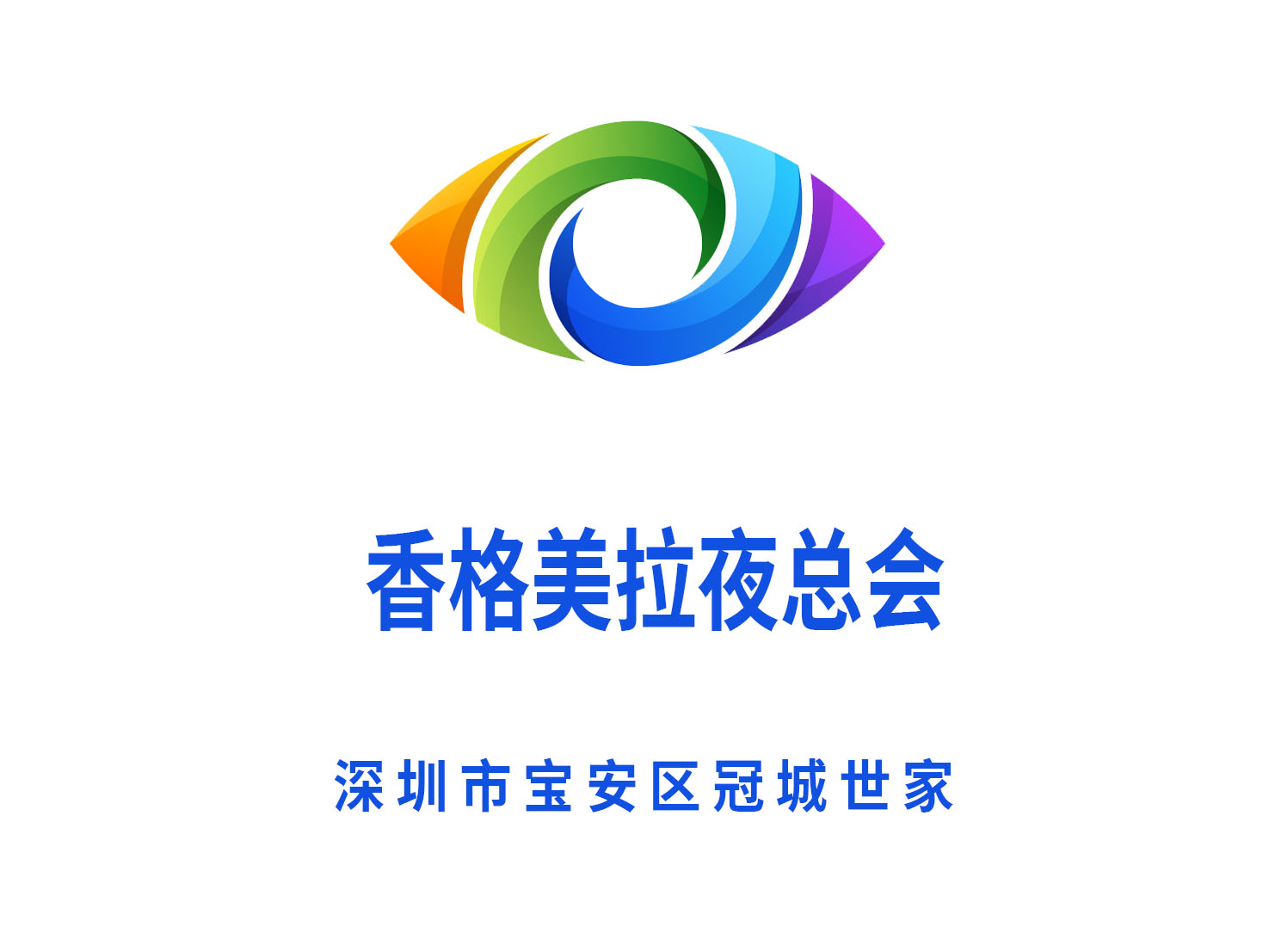 福州梅园KTV夜总会2025高薪诚聘模特，薪资优厚环境佳！