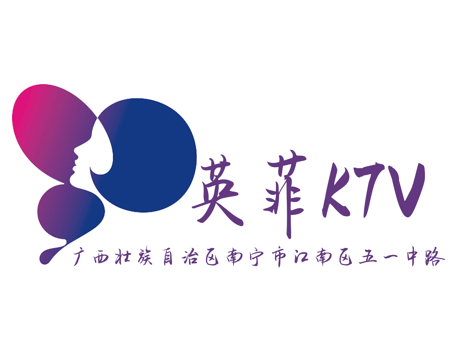 沈阳星辉国际KTV高薪直聘商务模特-无IC卡 店内直招