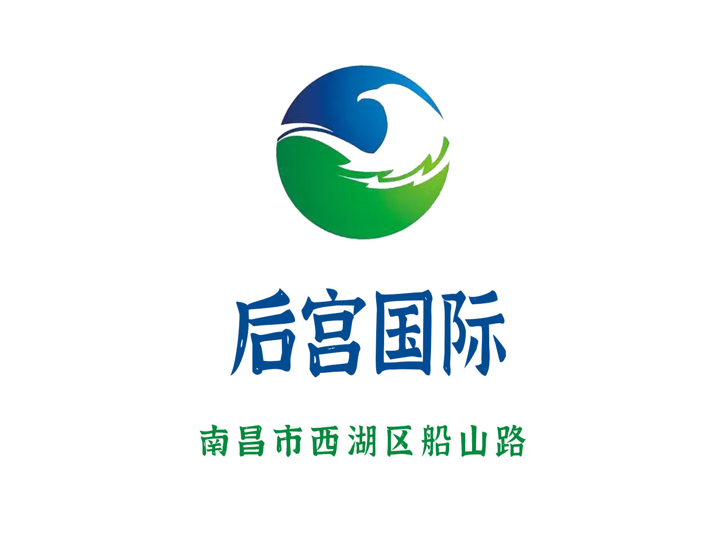 上海公馆夜总会高薪急聘酒水推广，薪资日结，工作轻松无压力！