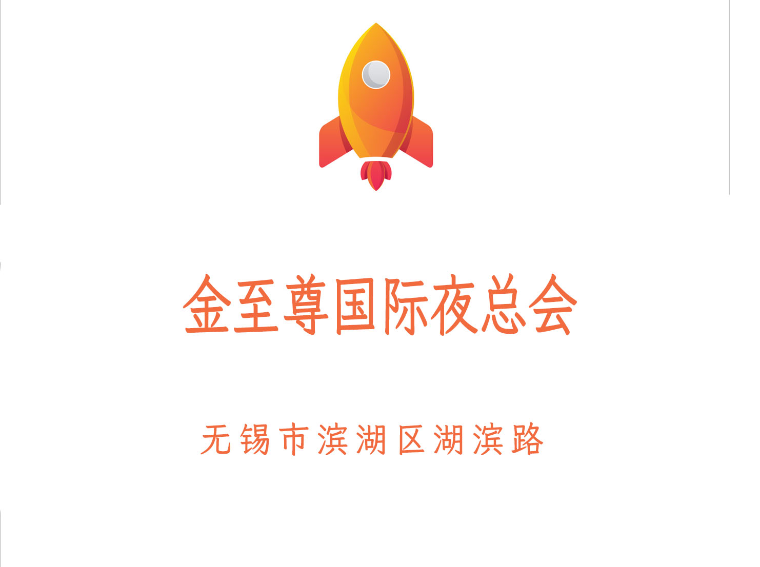 杭州KTV高薪聘佳丽 日结薪资 上班轻松无压力 免入职费