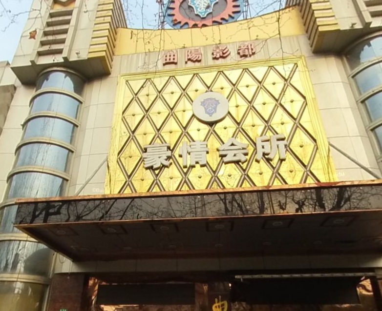 杭州天豪国际商务KTV诚聘佳丽，外地提供豪车接送，正规高端商务平台