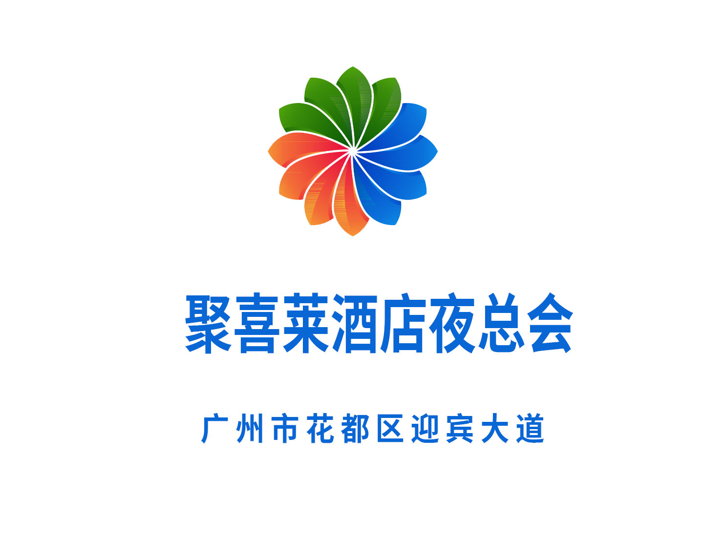 广州金尊国际会所2025高薪聘佳丽-高端客群优质环境