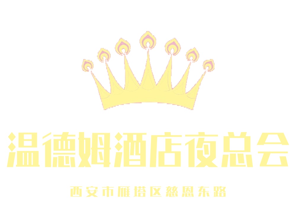 赣州金殿国际高薪诚聘佳丽，外地专车接送/保障稳定收入