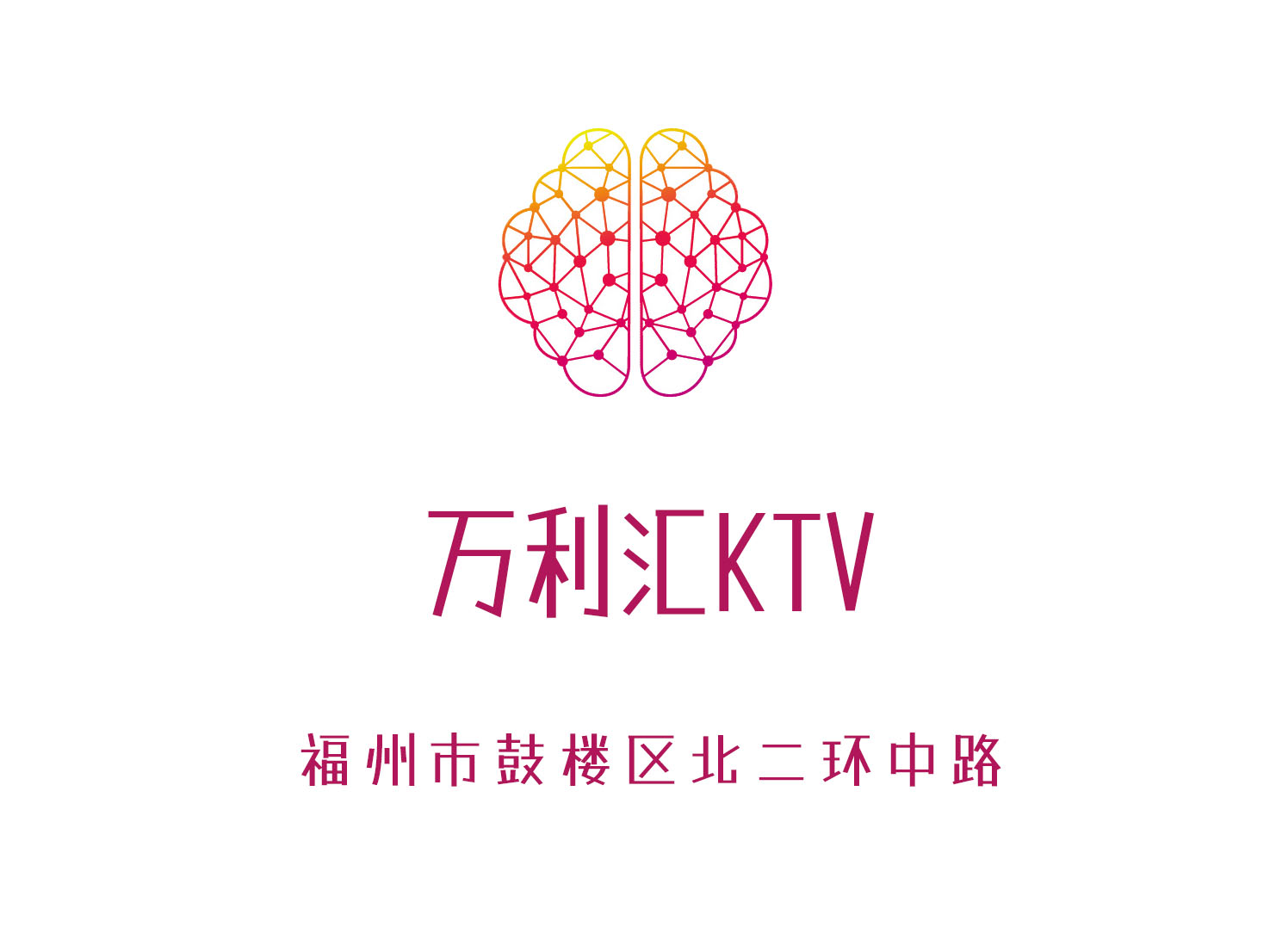 湖州长岛国际KTV高薪诚聘商务模特，零费用入职，优质环境！