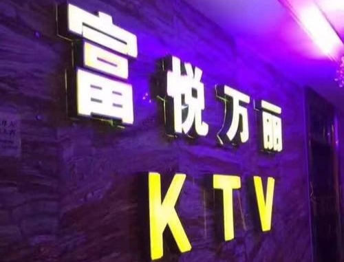 广州至尊国际KTV高薪直聘酒水推广 日结薪资 诚邀加入！