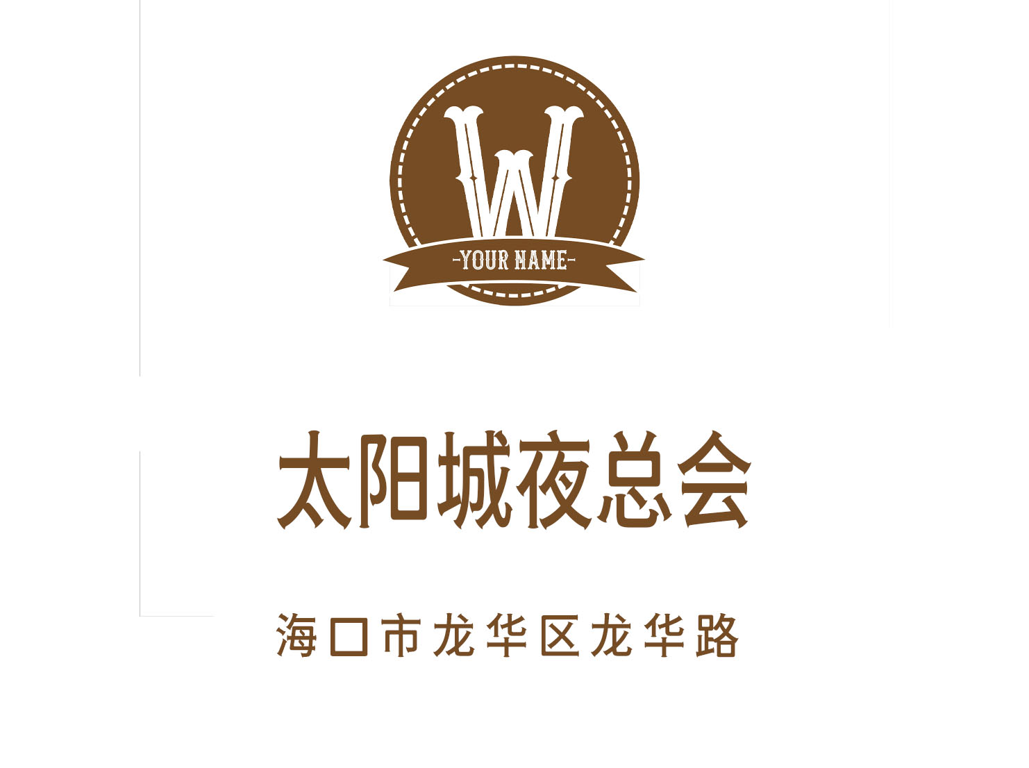 南昌国会KTV高薪聘公关 日结/专车接送/自由着装